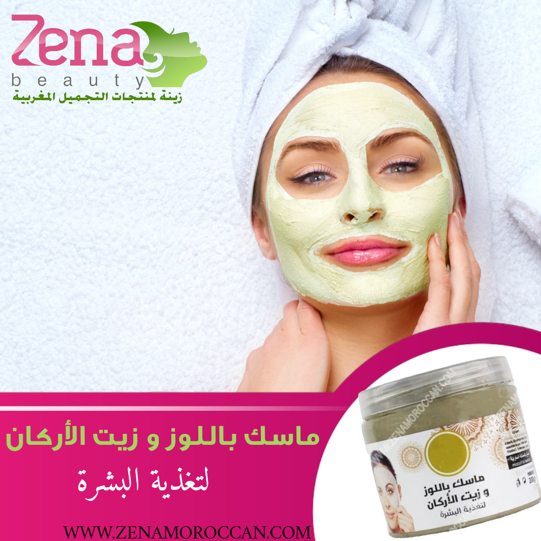 A mask with almonds and argan oil, what is it, what are its benefits, and what is the method of using it